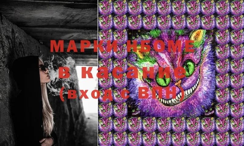 omg вход  магазин    Игра  Марки NBOMe 1500мкг 